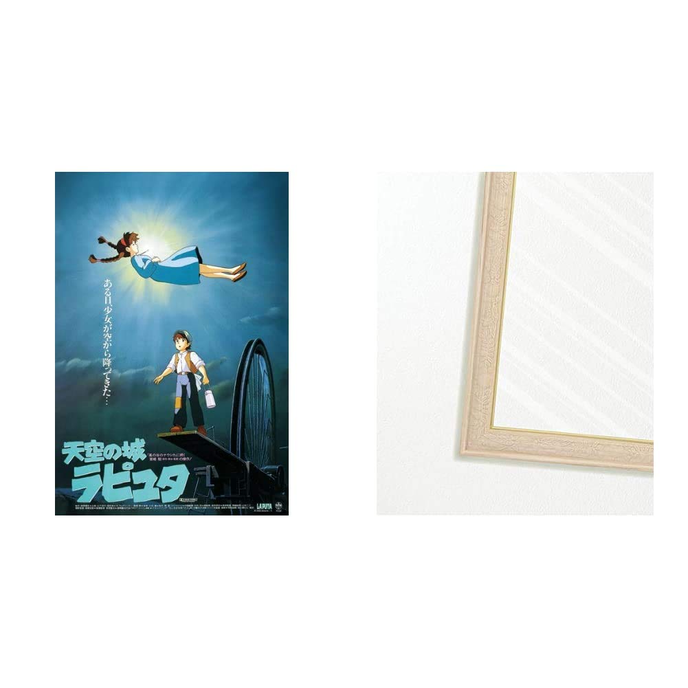 Amazon | 150-G26 スタジオジブリ作品ポスターコレクション 天空